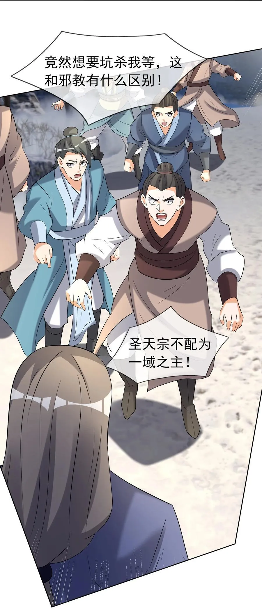 第114话 坑杀所有修士？ 第50页