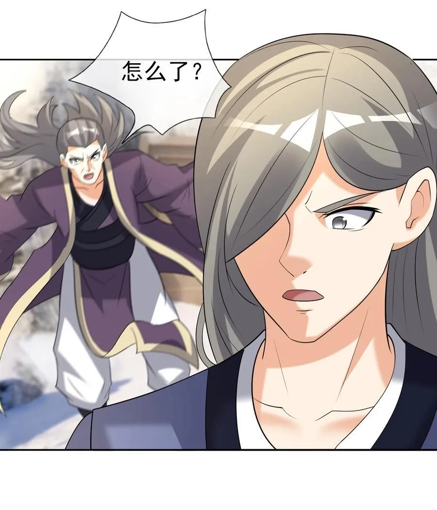 第114话 坑杀所有修士？ 第51页
