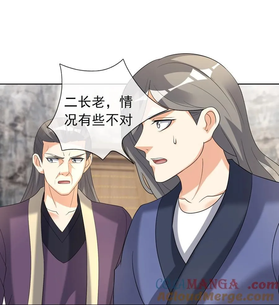 第114话 坑杀所有修士？ 第52页