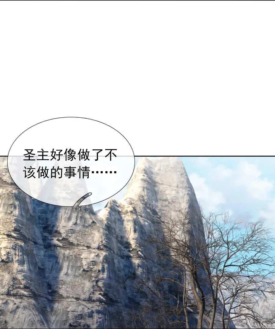 第114话 坑杀所有修士？ 第53页