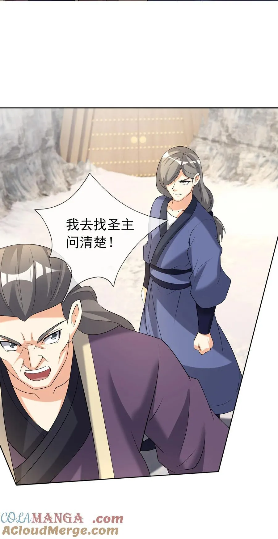 第114话 坑杀所有修士？ 第55页