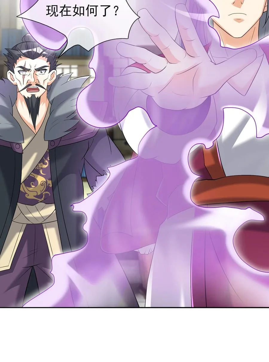 第114话 坑杀所有修士？ 第57页