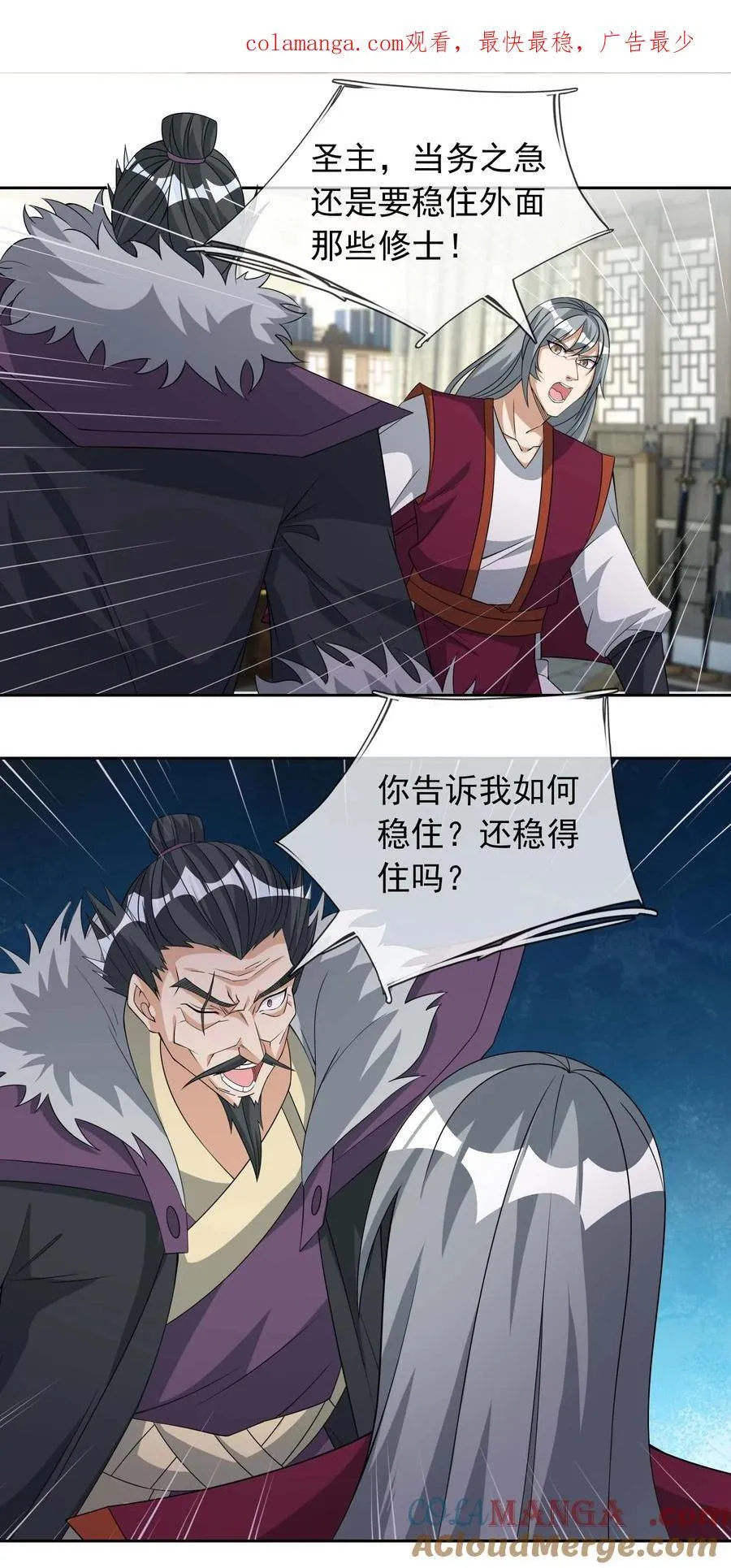 第115话 以势压人？ 第1页