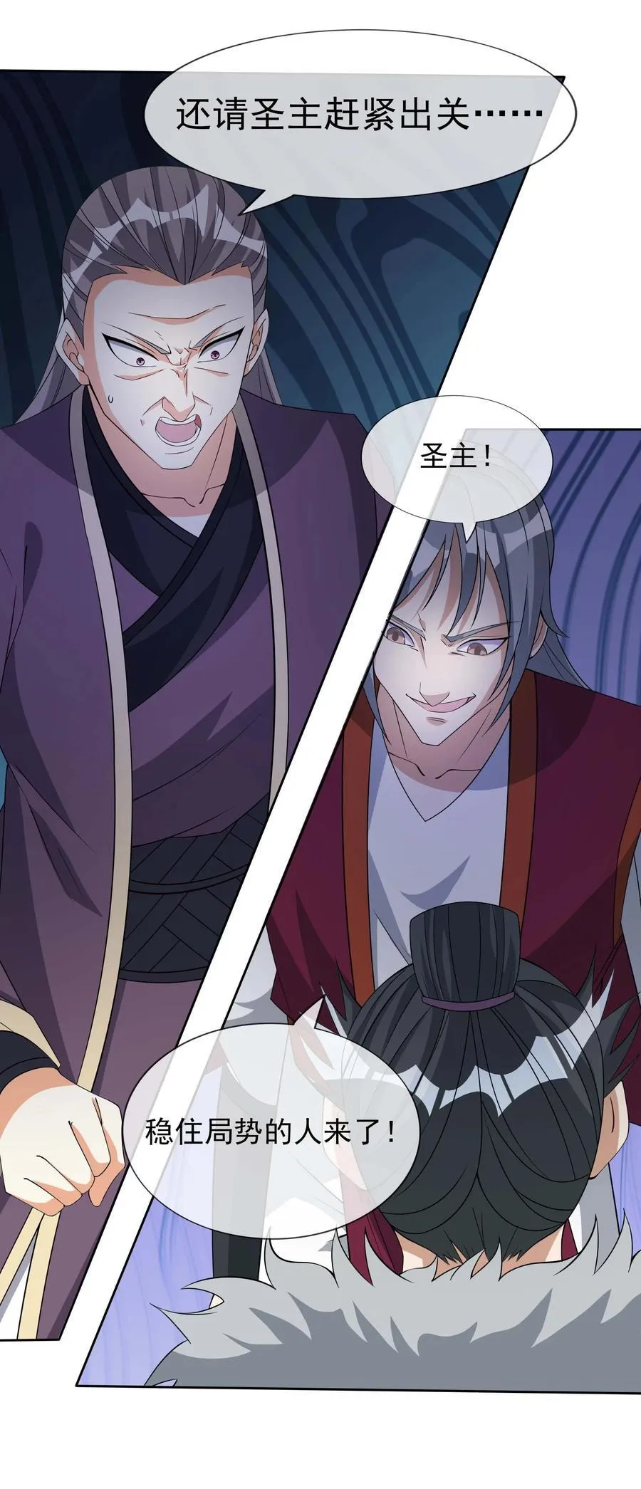 第115话 以势压人？ 第4页