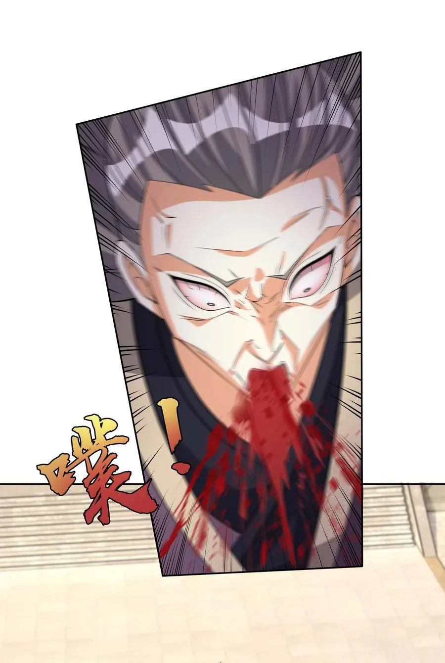 第115话 以势压人？ 第10页