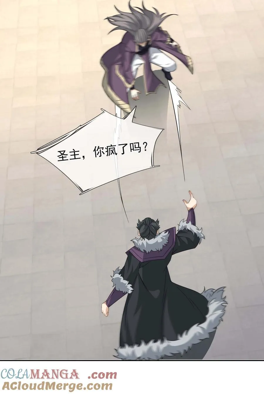 第115话 以势压人？ 第11页