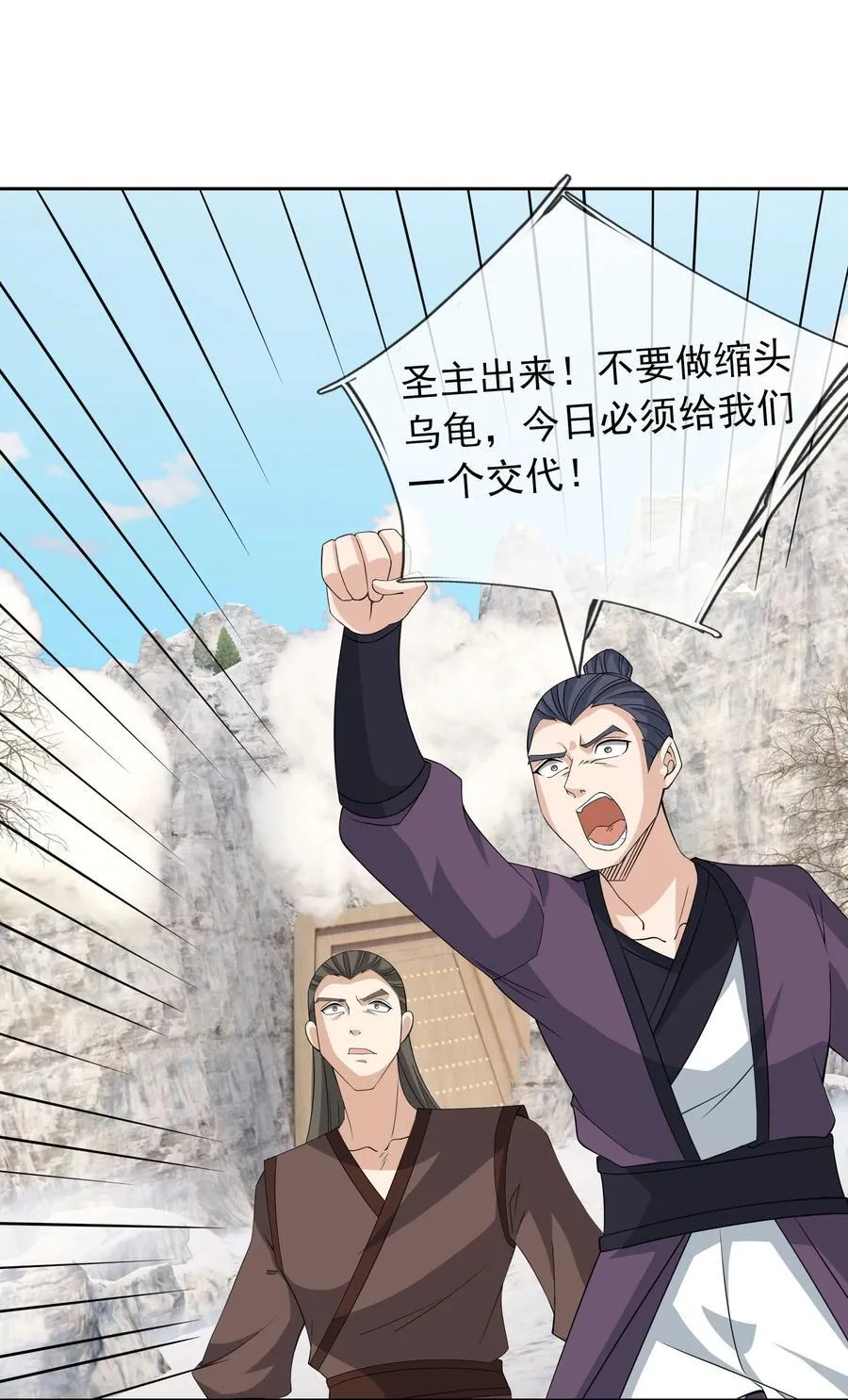 第115话 以势压人？ 第16页