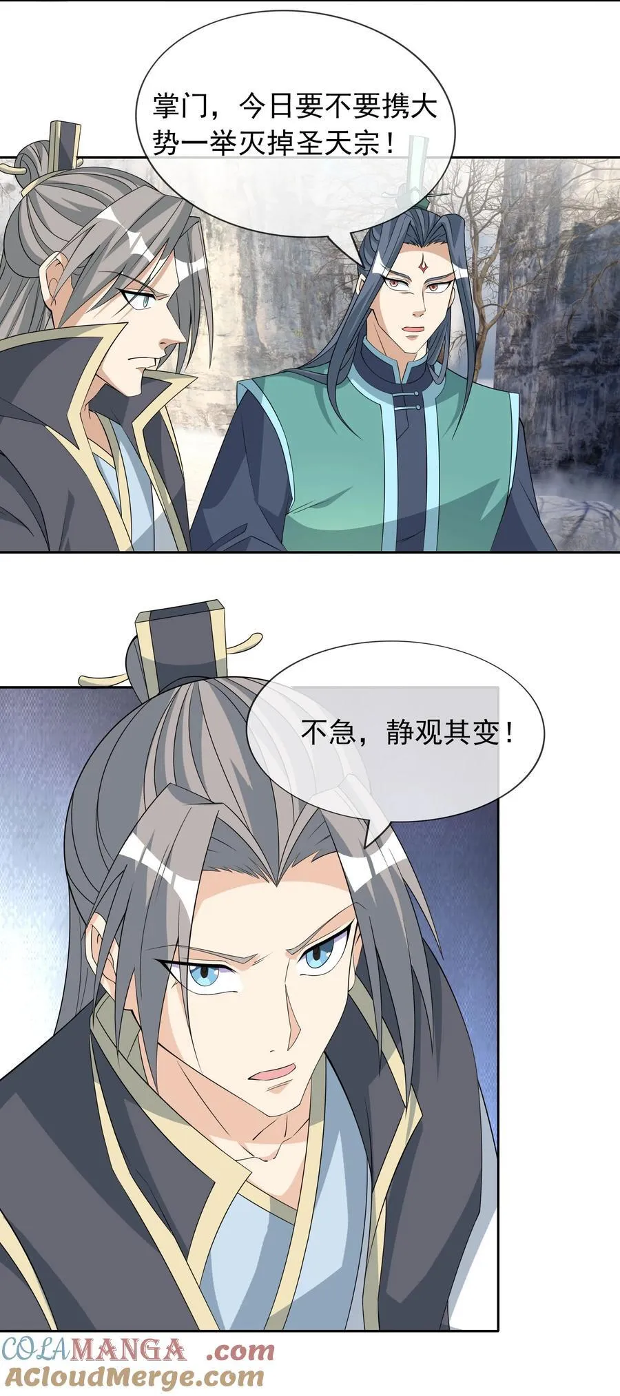 第115话 以势压人？ 第17页