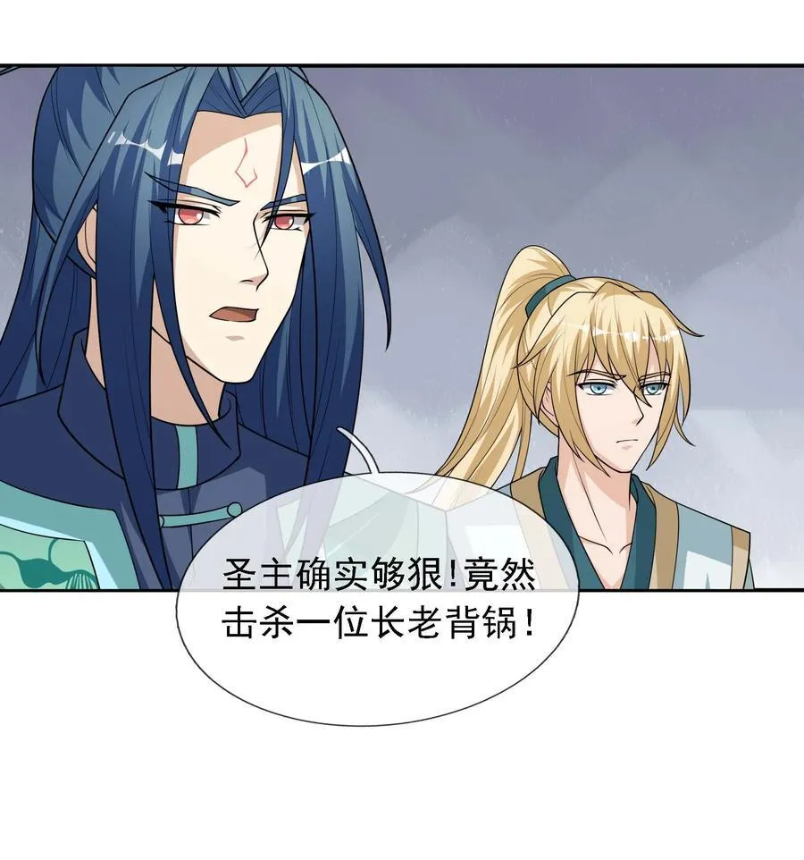 第115话 以势压人？ 第28页
