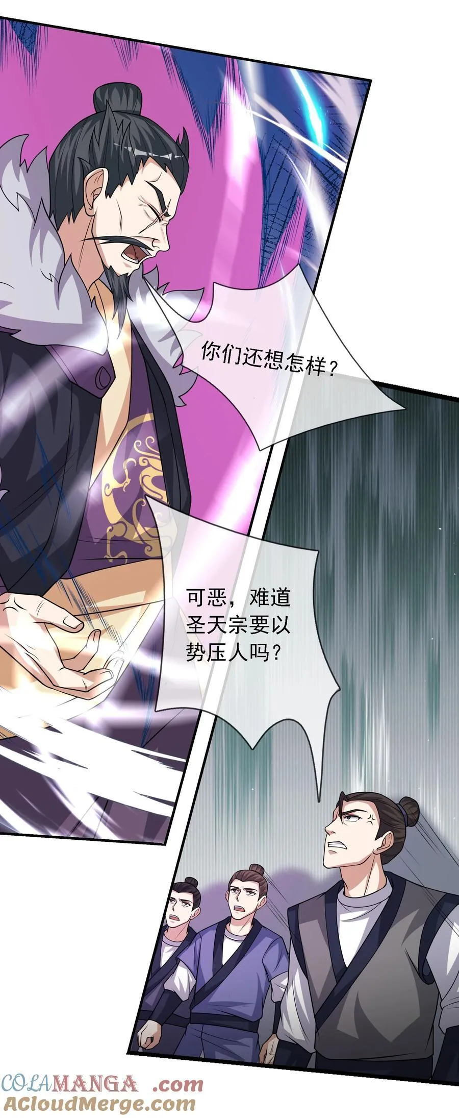 第115话 以势压人？ 第29页