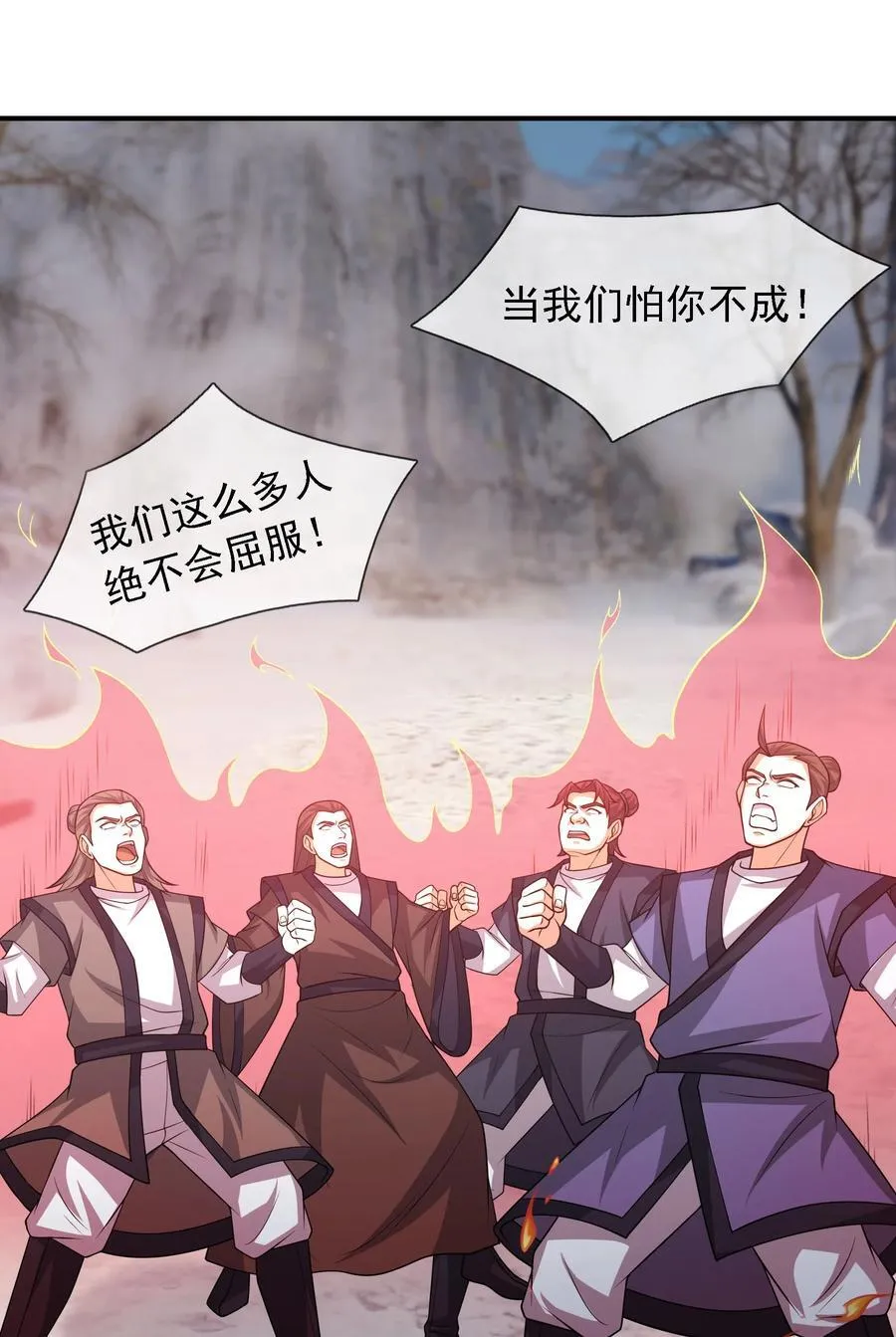 第115话 以势压人？ 第32页