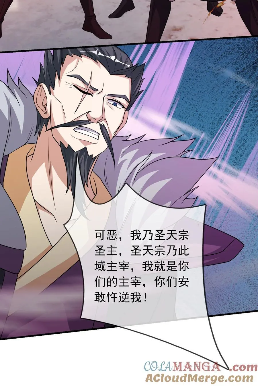 第115话 以势压人？ 第33页