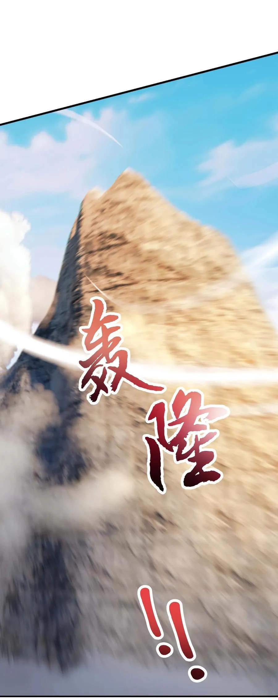 第115话 以势压人？ 第36页