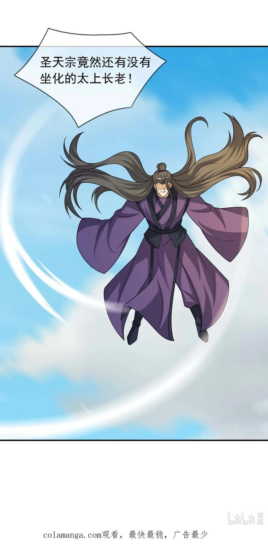 第115话 以势压人？ 第38页
