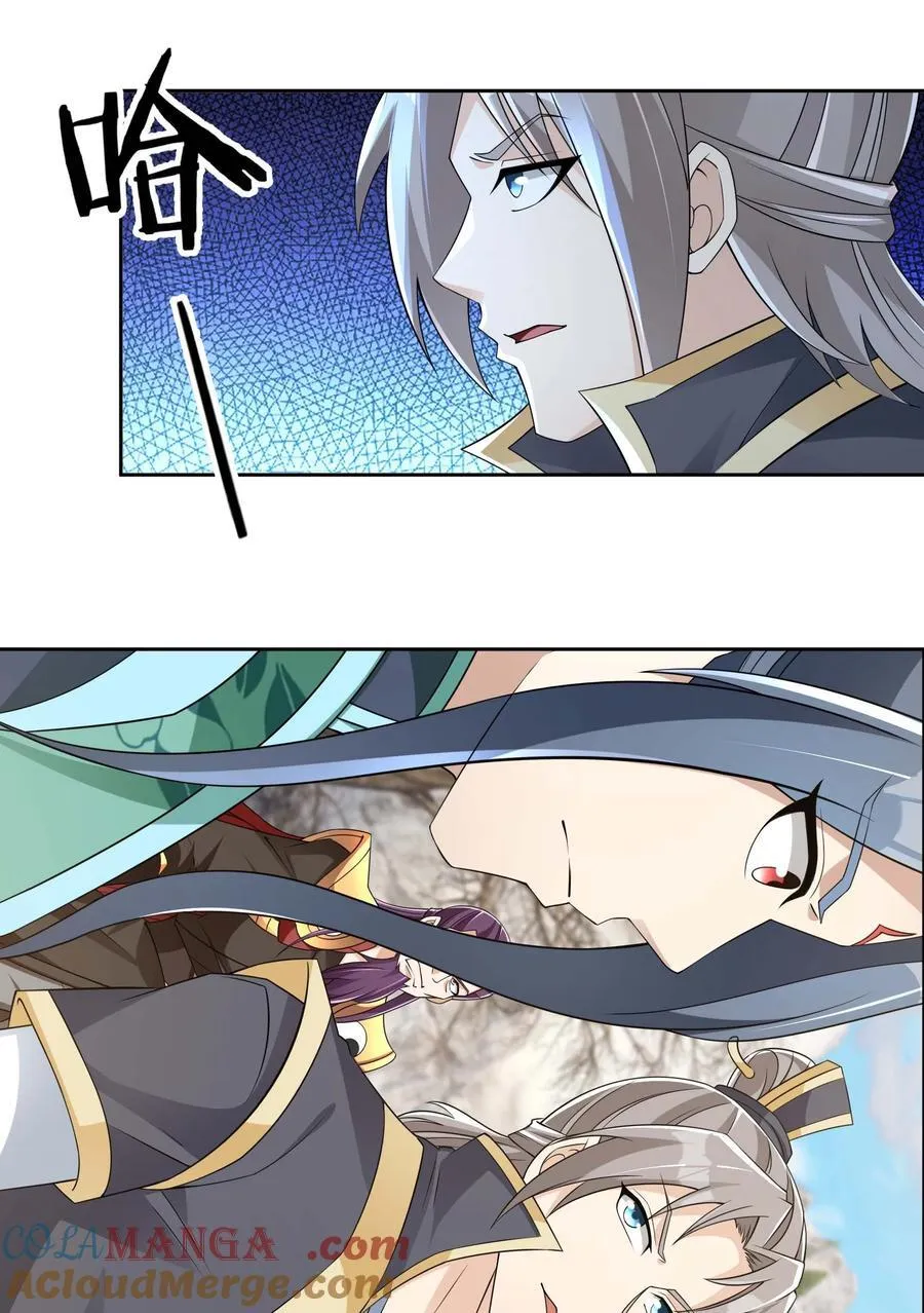 第116话 师父大气？ 第7页