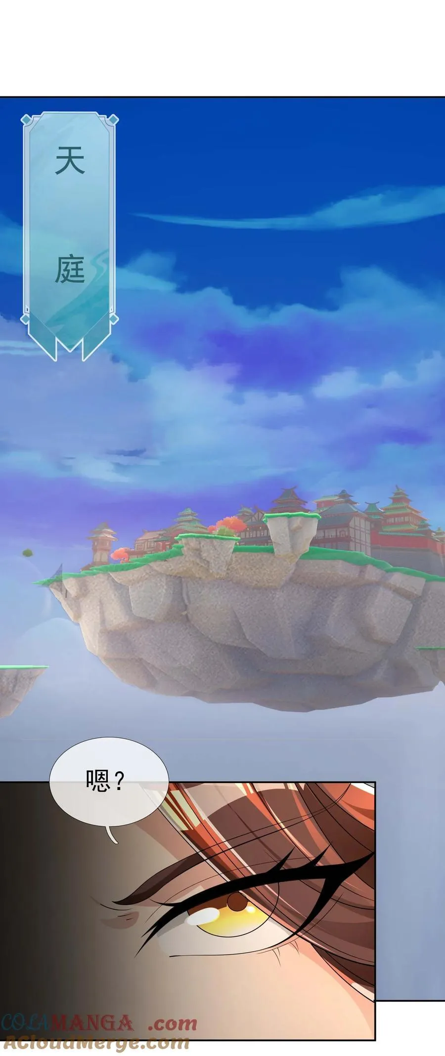 第116话 师父大气？ 第13页