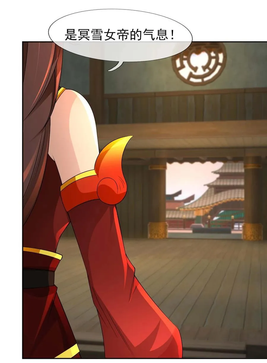 第116话 师父大气？ 第14页
