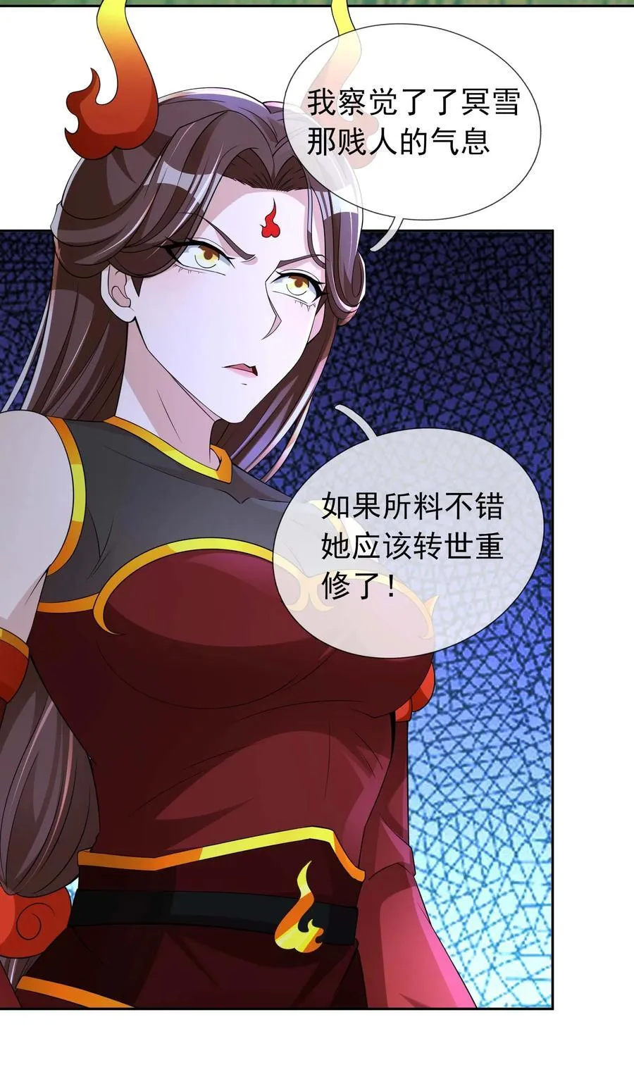 第116话 师父大气？ 第18页