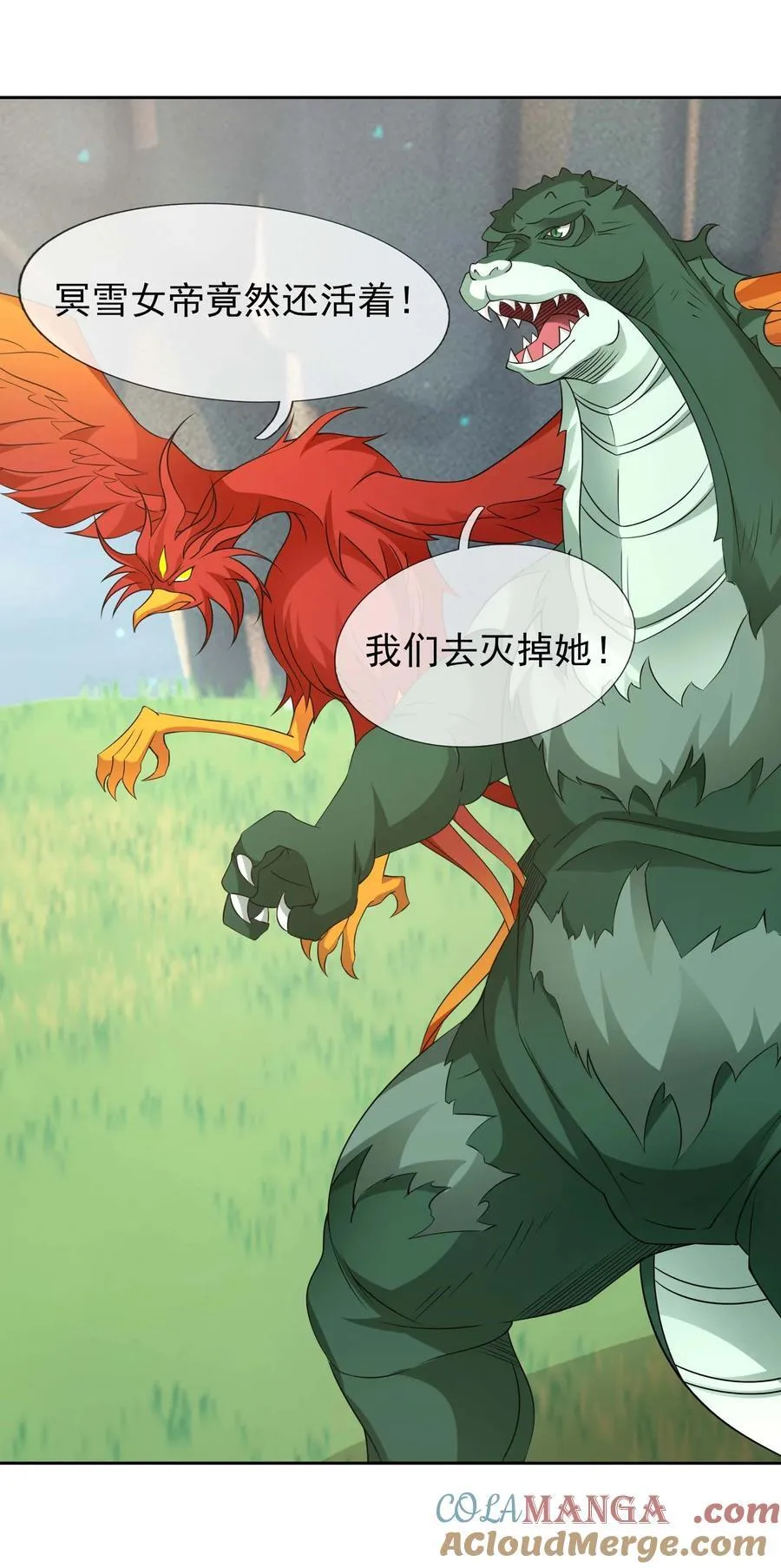 第116话 师父大气？ 第19页