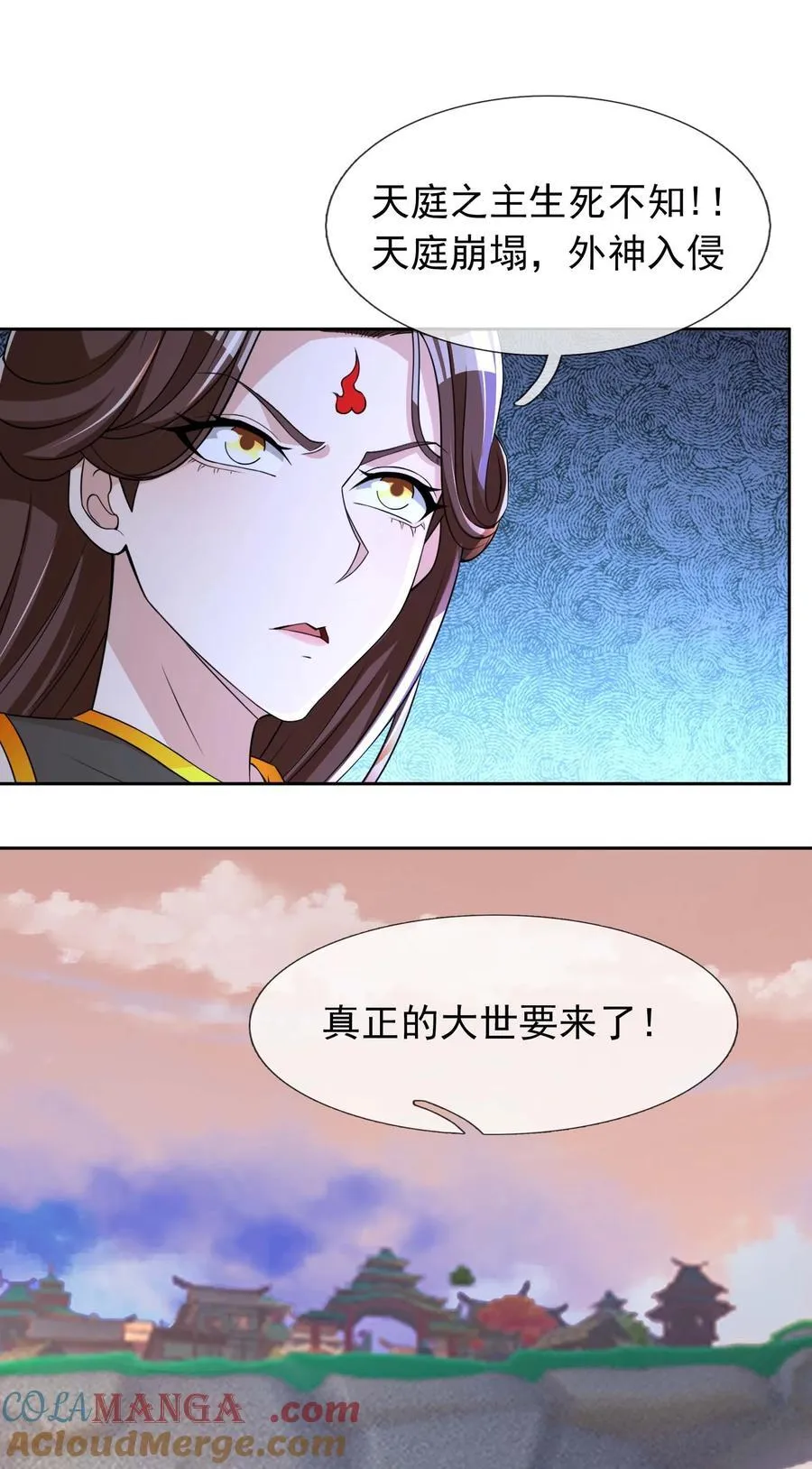 第116话 师父大气？ 第21页