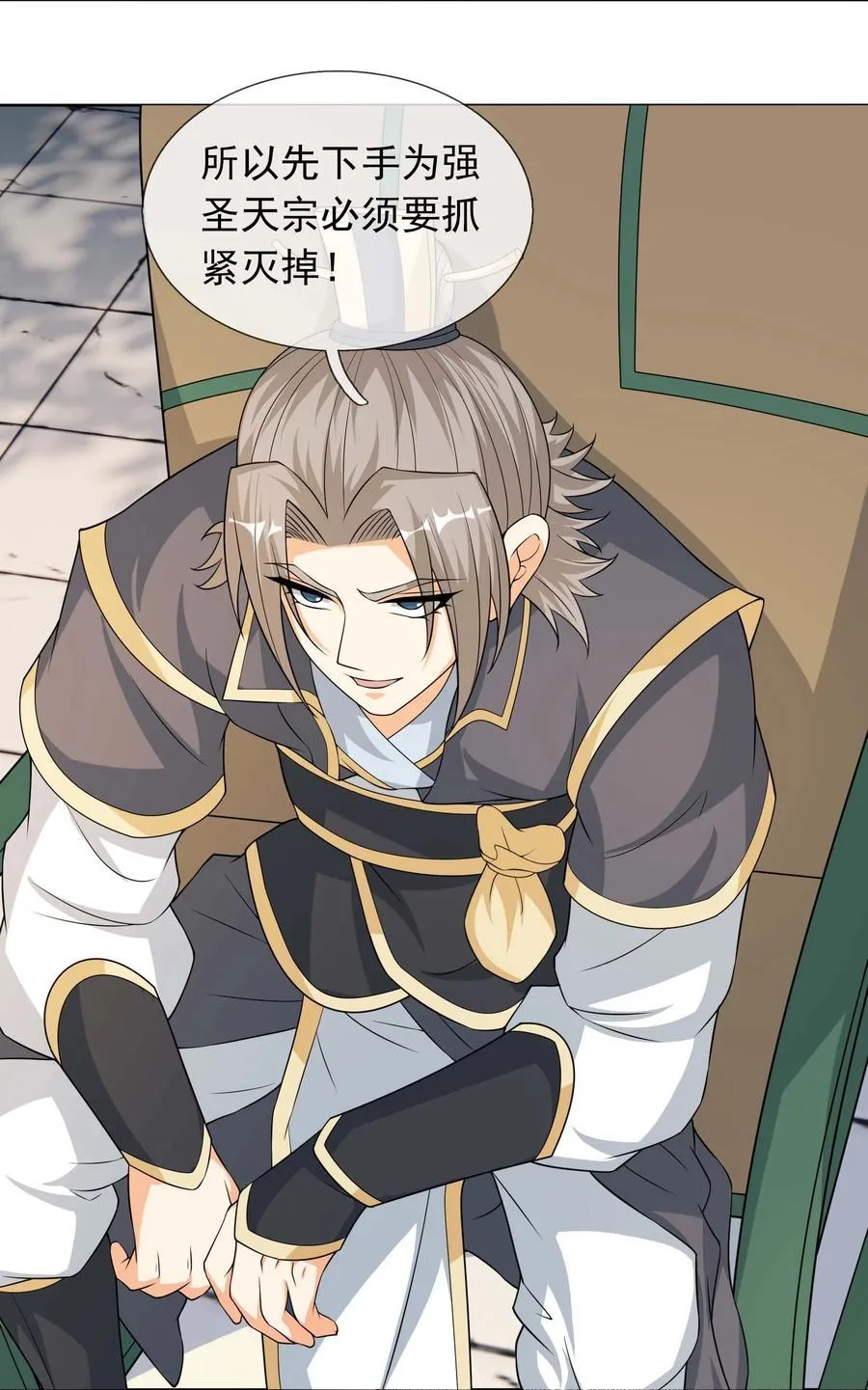 第116话 师父大气？ 第24页