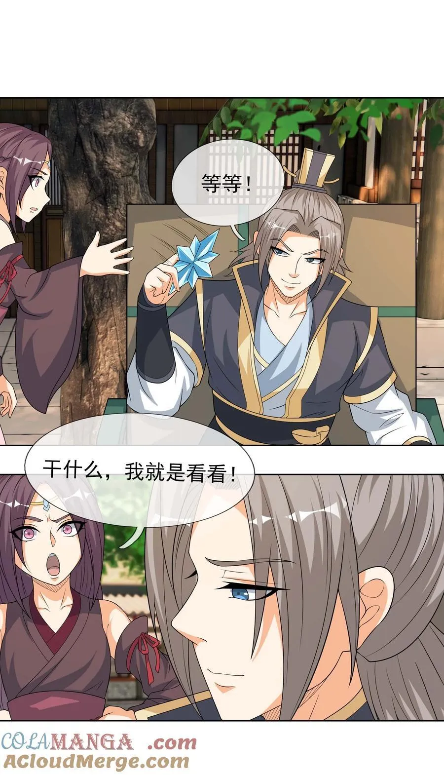 第116话 师父大气？ 第29页