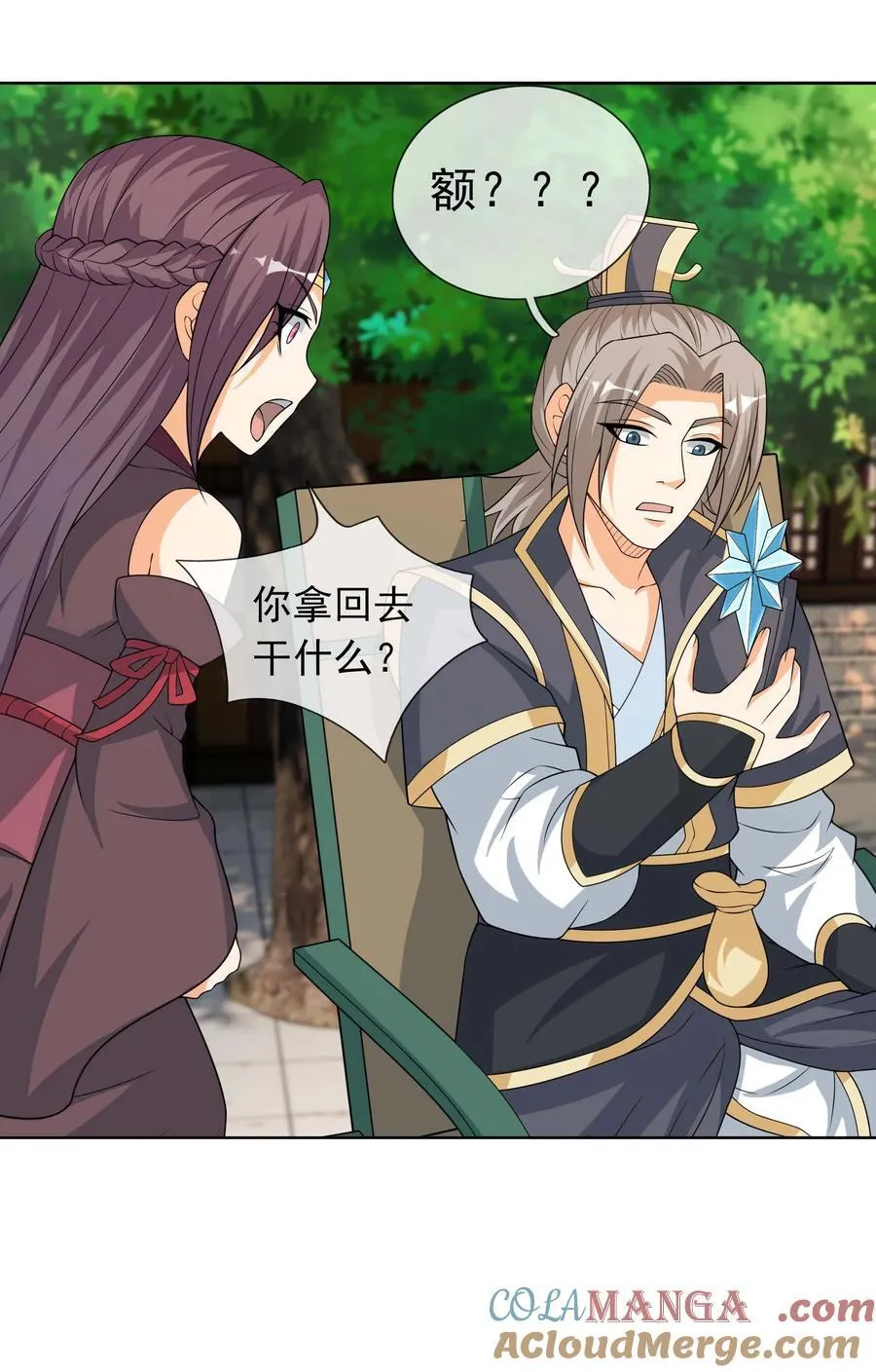 第116话 师父大气？ 第35页
