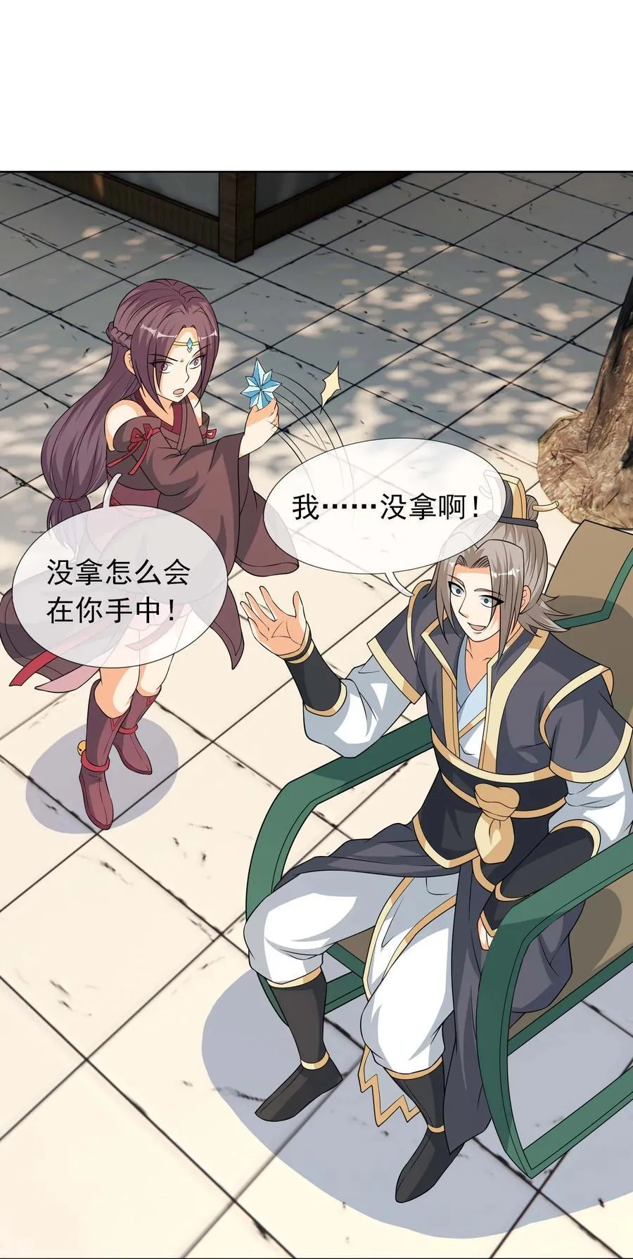 第116话 师父大气？ 第36页