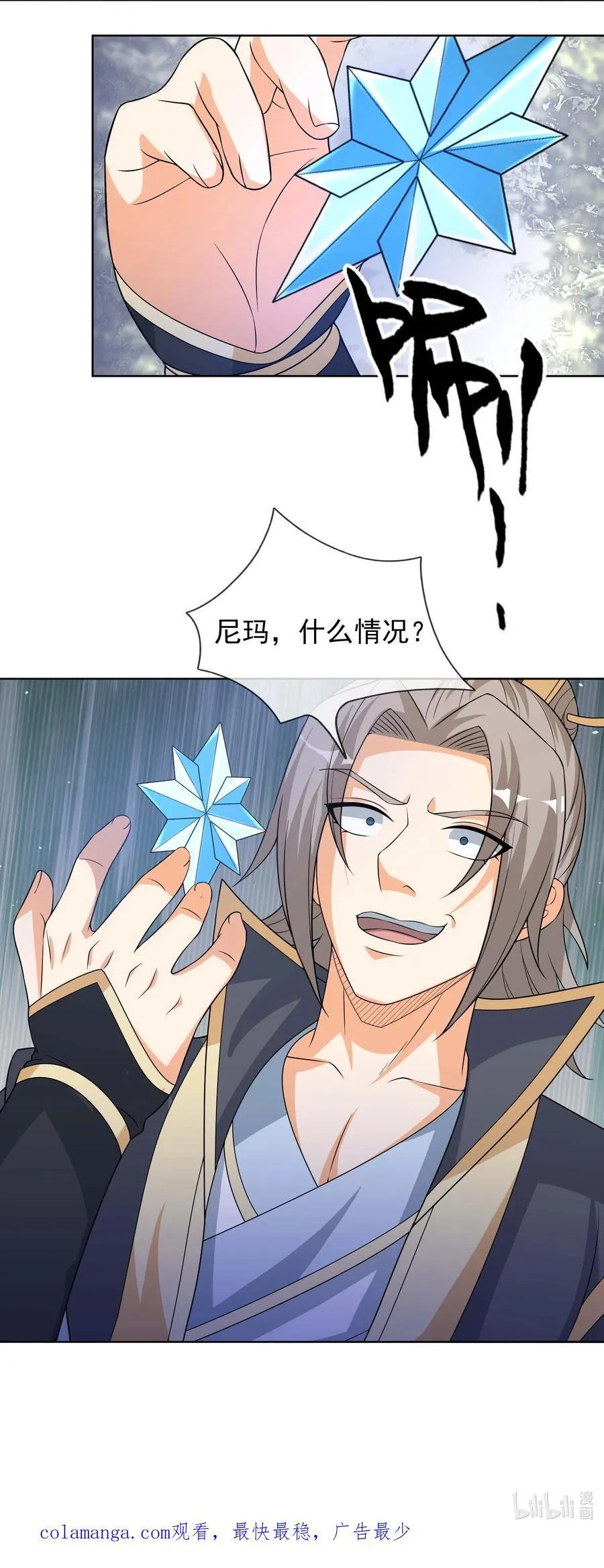 第116话 师父大气？ 第38页