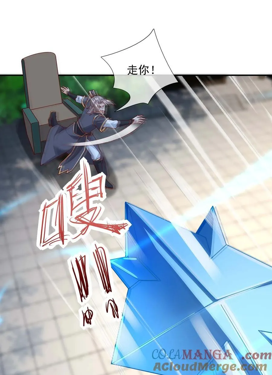 第117话 招兵买马！ 第5页