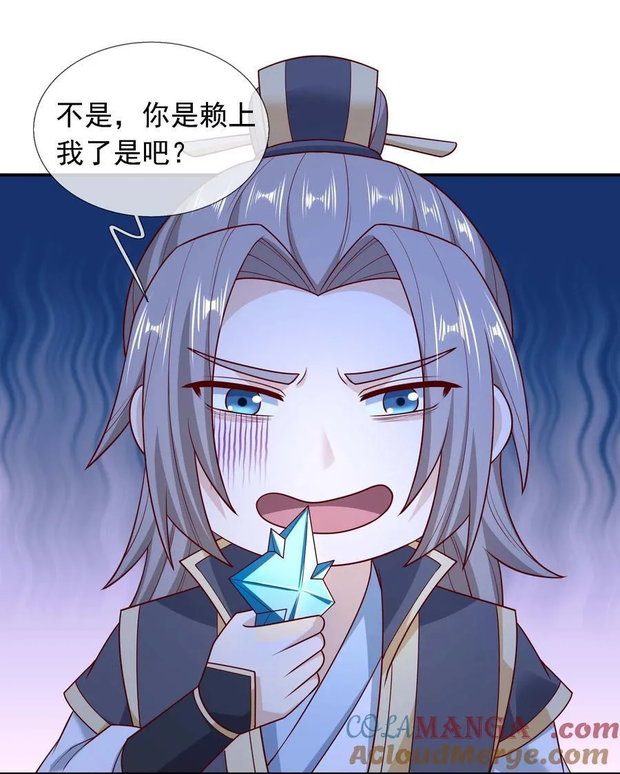 第117话 招兵买马！ 第7页