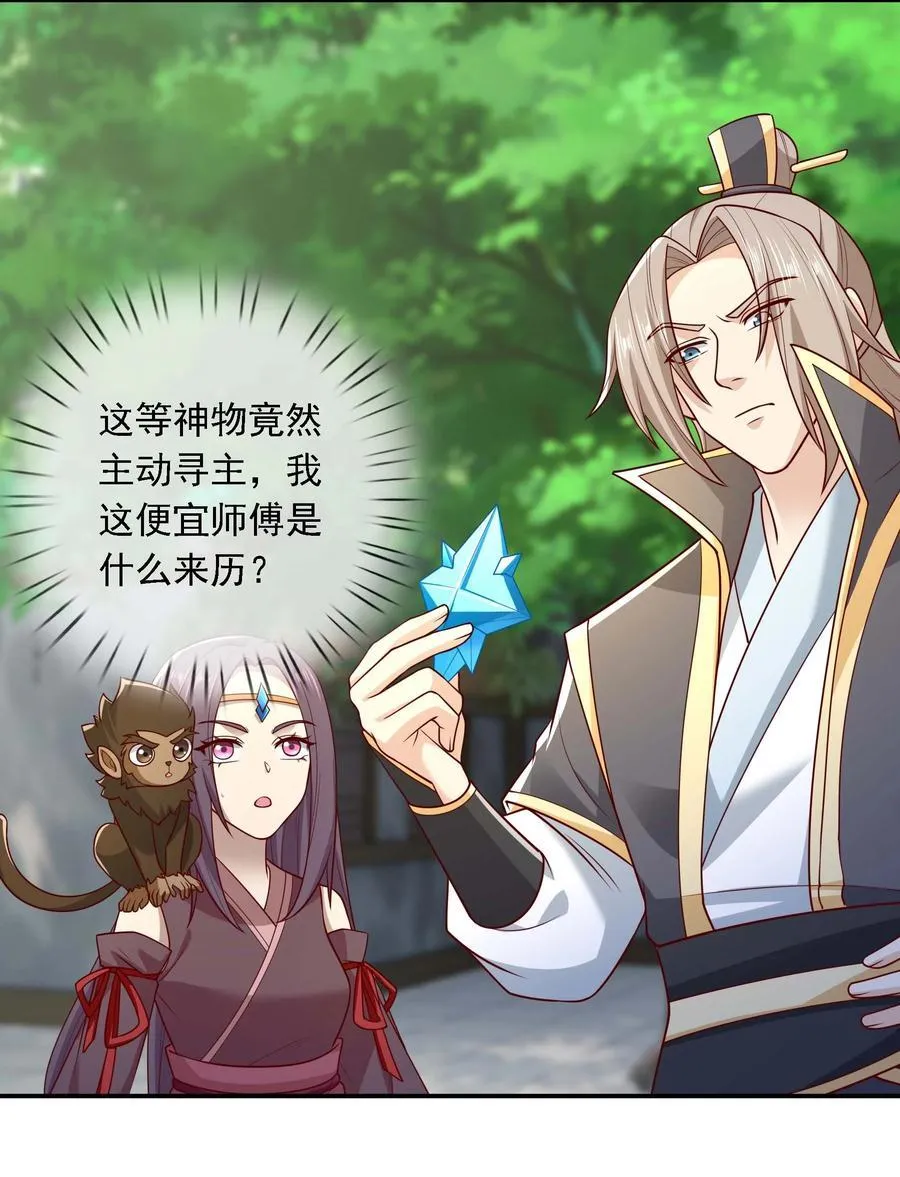 第117话 招兵买马！ 第8页