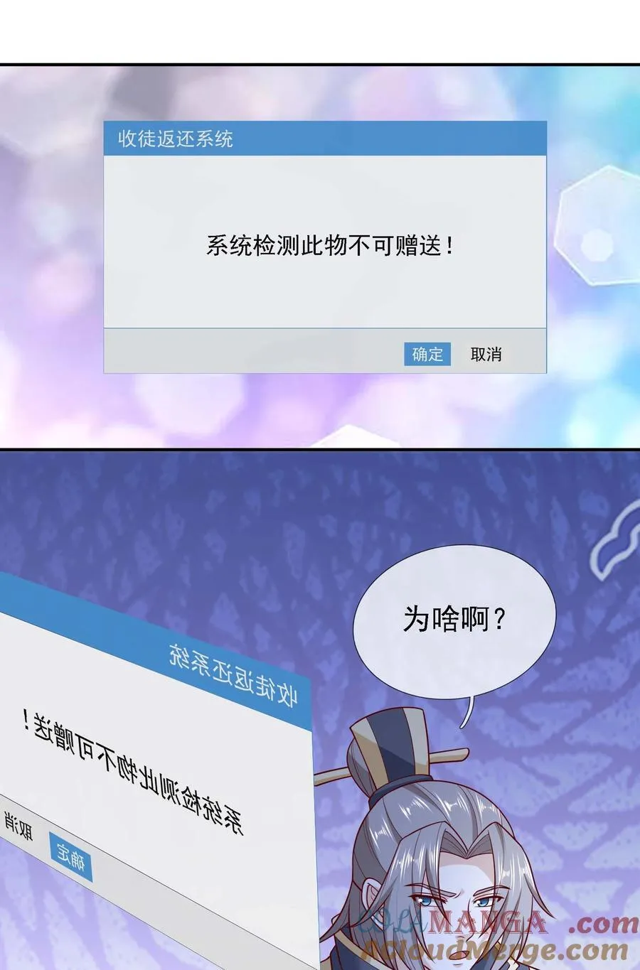 第117话 招兵买马！ 第11页