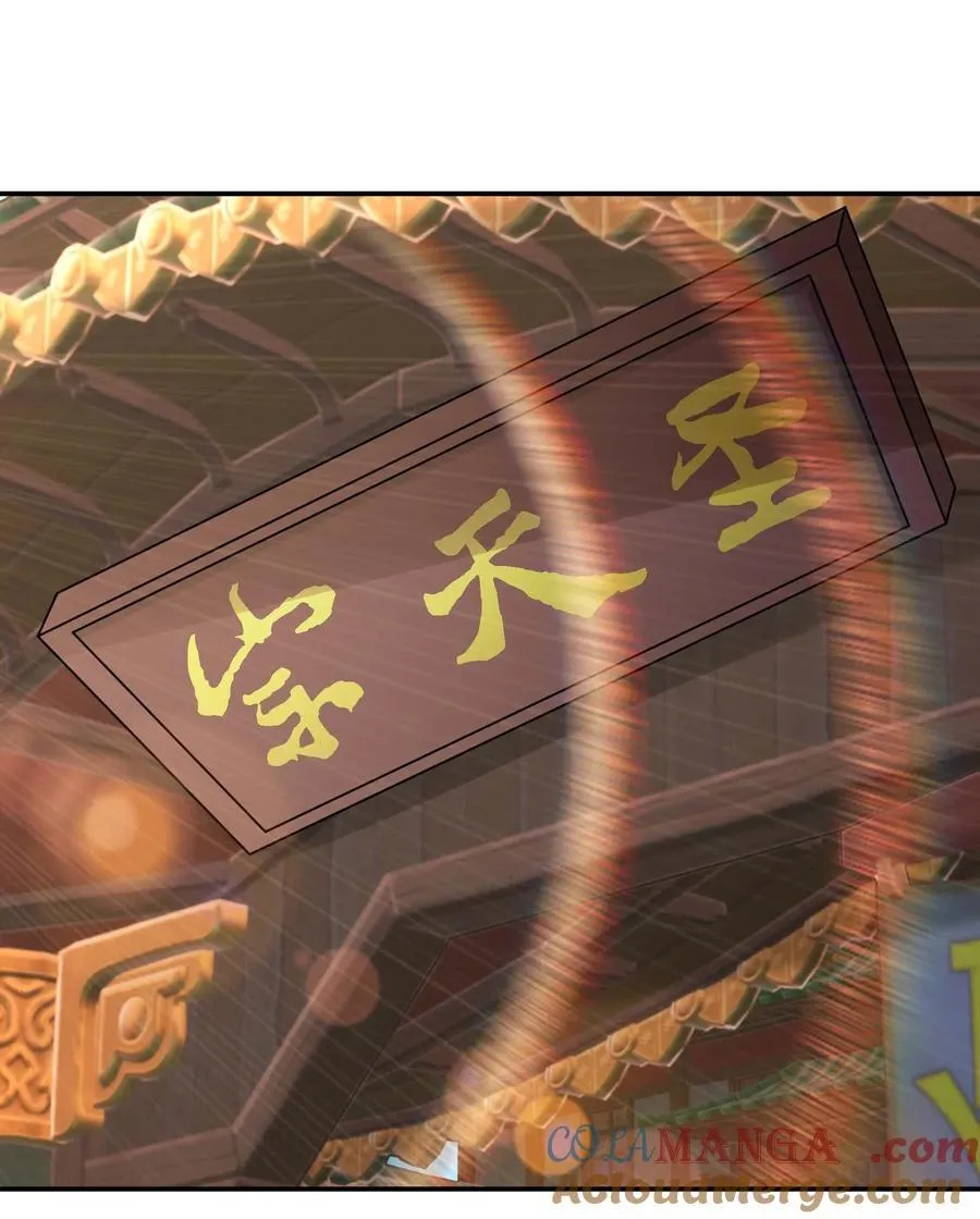第117话 招兵买马！ 第13页