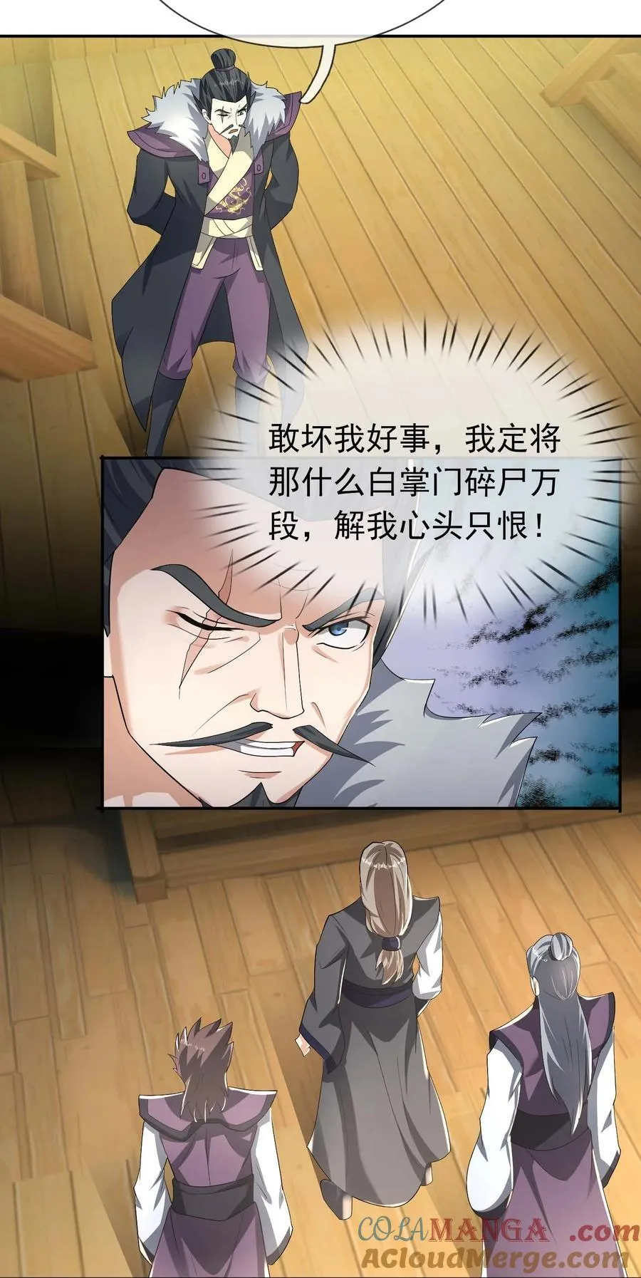 第117话 招兵买马！ 第19页