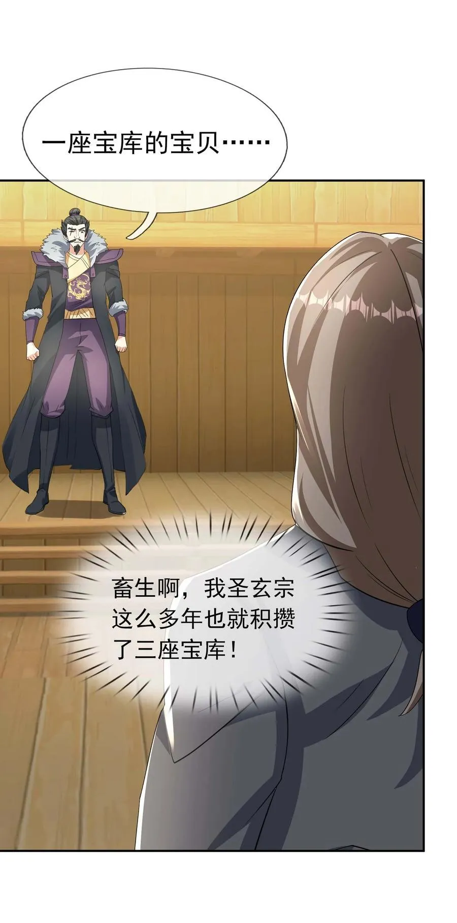 第117话 招兵买马！ 第28页