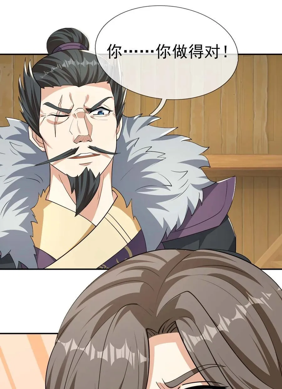 第117话 招兵买马！ 第30页