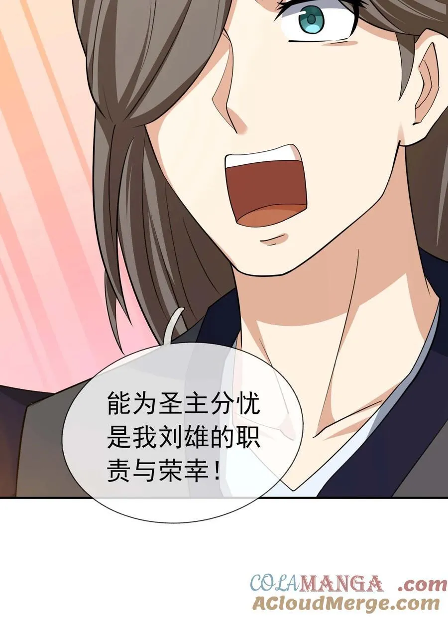 第117话 招兵买马！ 第31页