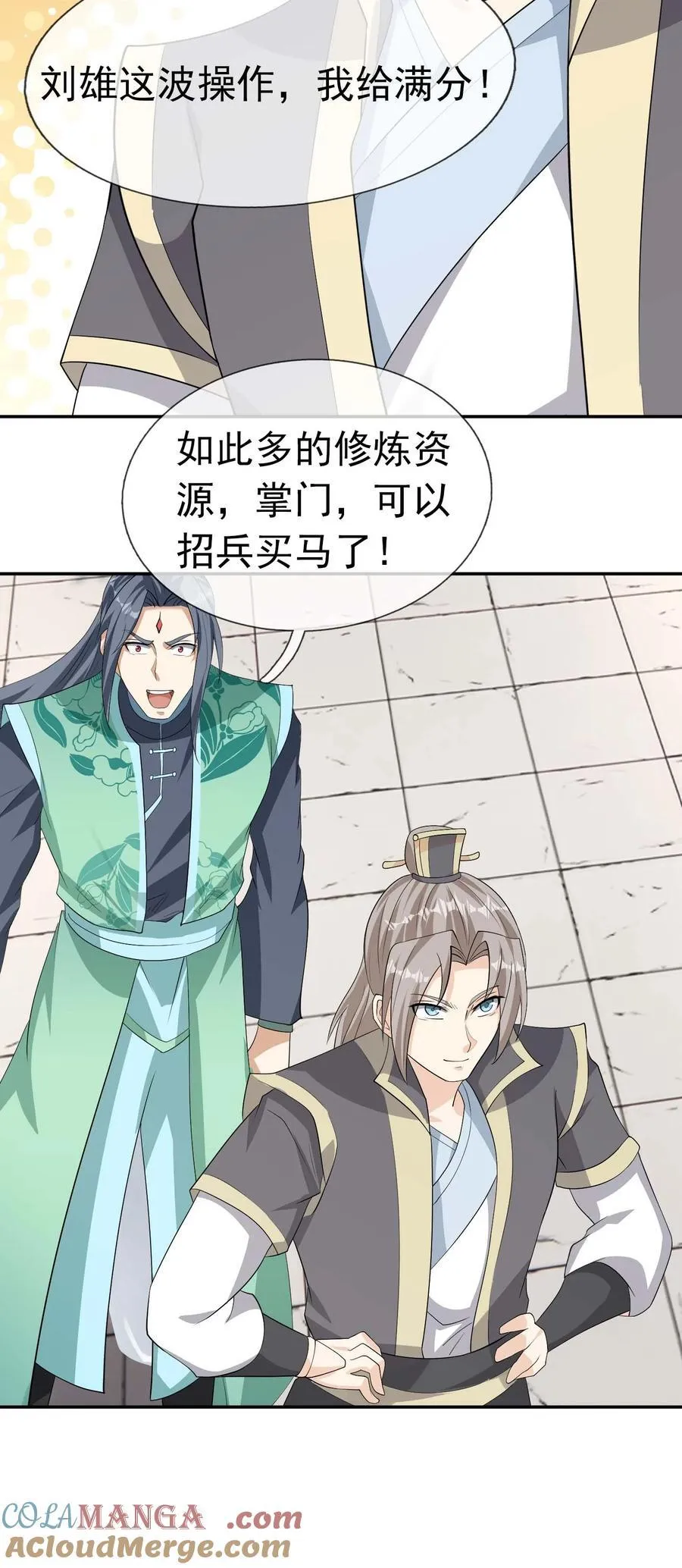 第117话 招兵买马！ 第33页