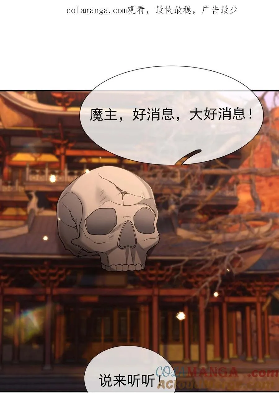 第118话 王婶是钉子户？ 第1页