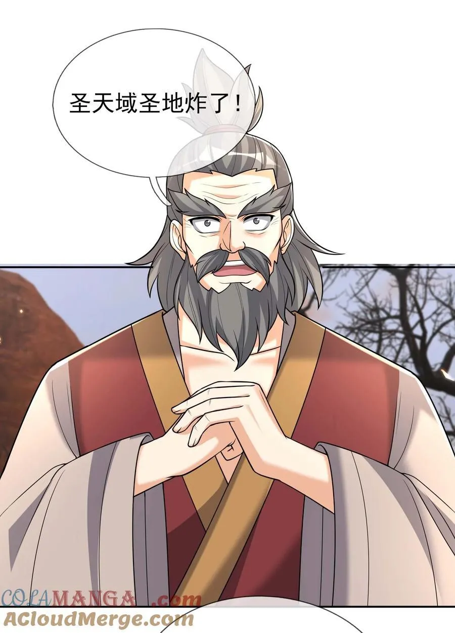 第118话 王婶是钉子户？ 第3页