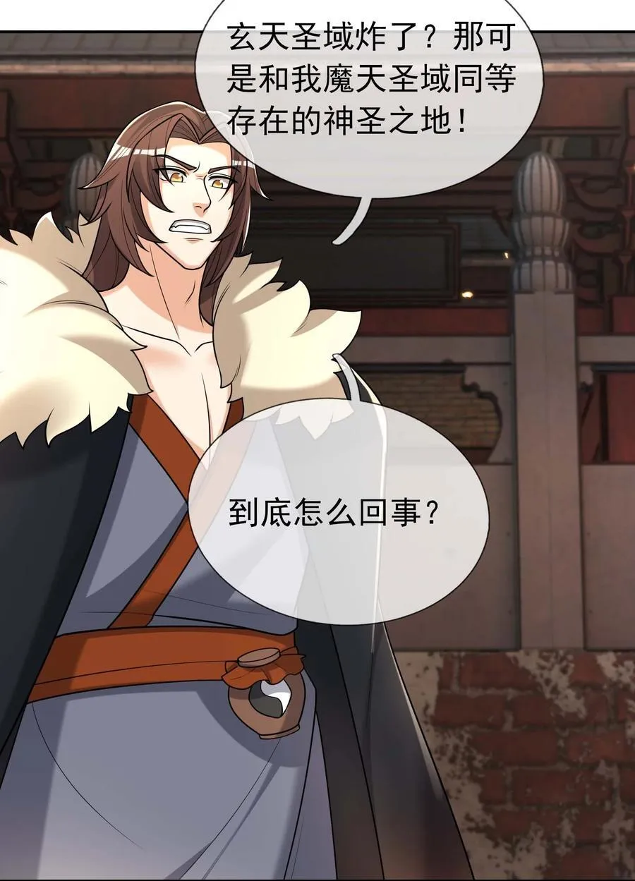 第118话 王婶是钉子户？ 第4页
