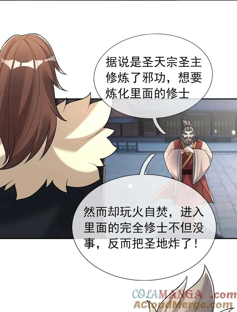 第118话 王婶是钉子户？ 第5页