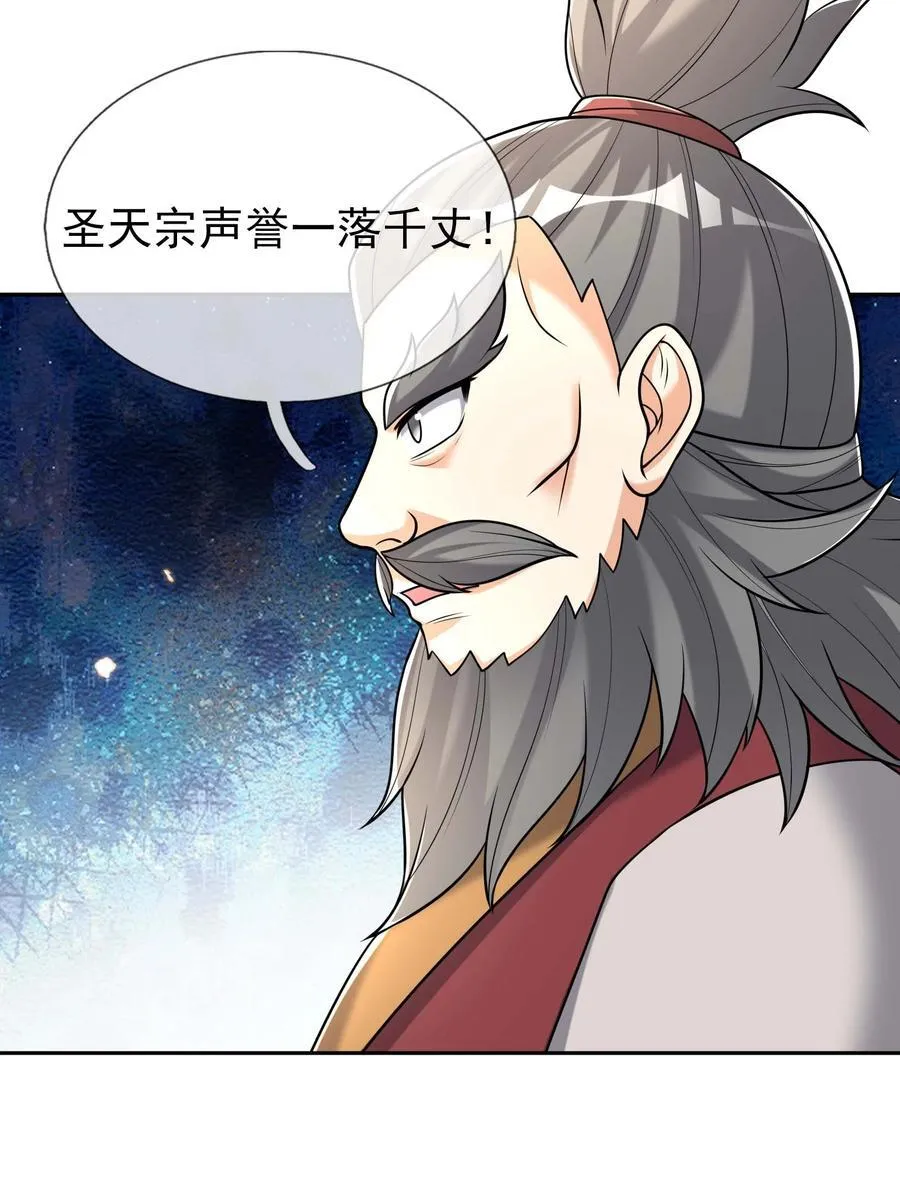 第118话 王婶是钉子户？ 第6页