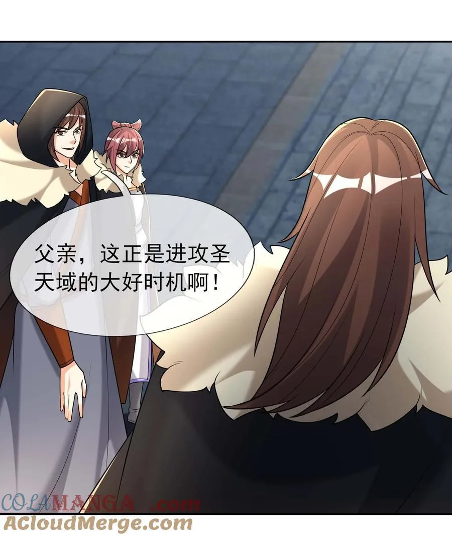 第118话 王婶是钉子户？ 第7页
