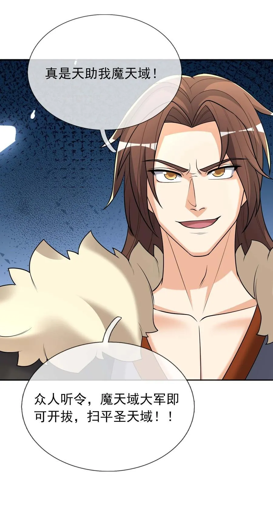 第118话 王婶是钉子户？ 第8页
