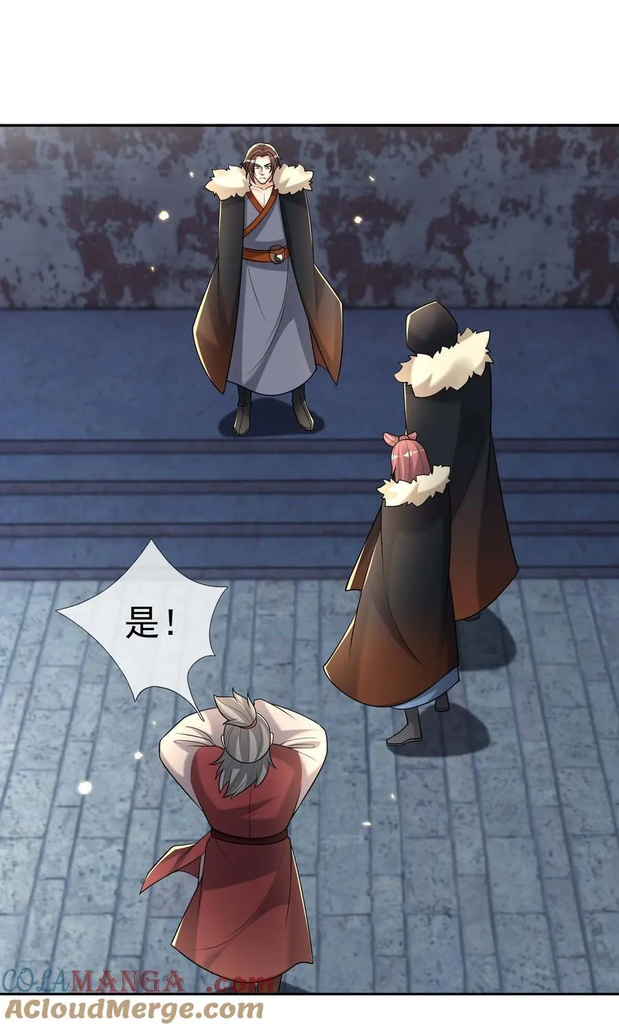 第118话 王婶是钉子户？ 第9页