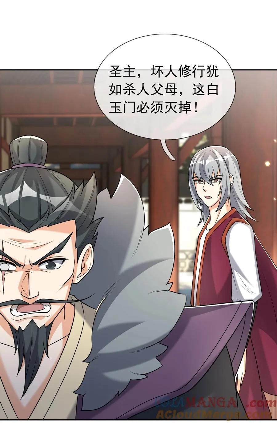 第118话 王婶是钉子户？ 第13页