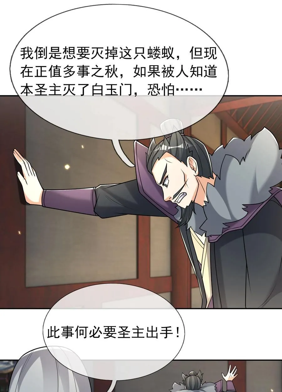 第118话 王婶是钉子户？ 第14页