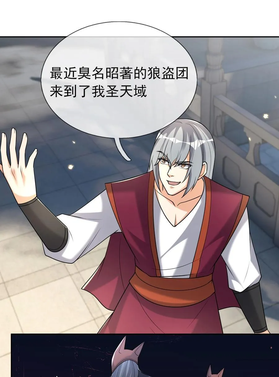 第118话 王婶是钉子户？ 第16页